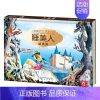 经典童话立体剧场书-海的女儿 [正版]立体书-文化藏在神话里 儿童经典童话3d立体书6-7-8岁以上 中国古代民俗神话故
