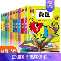 [10册]宝贝认知洞洞书 第一辑 [正版]宝贝认知洞洞书10册 奇妙绘本阅读幼儿园宝宝书本启蒙书籍早教婴儿婴幼儿撕不烂0