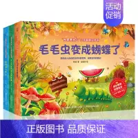 [套装3册]蜉蝣的一生+毛毛虫变成蝴蝶了+不一样的青蛙和蟾蜍 [正版]出版精装珍藏版 立体书儿童3D立体书 生命是什么小
