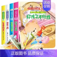 情商培养绘本[全套4册] [正版]逆商培养儿童绘本3d立体翻翻书失败了也没关系3-6岁好习惯养成系列绘本早教书亲子幼儿绘