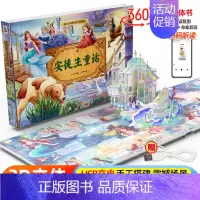 [扫码有声充电灯光款]安徒生童话立体书 [正版]安徒生童话立体剧场书 幼儿园绘本阅读经典童话故事书3d立体翻翻书儿童绘本