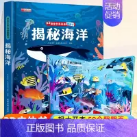 探索世界科普翻翻书⭐揭秘海洋⭐ [正版]安徒生童话立体剧场书 幼儿园绘本阅读经典童话故事书3d立体翻翻书儿童绘本3-4-