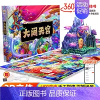 [扫码有声充电灯光款]大闹天宫立体书 [正版]安徒生童话立体剧场书 幼儿园绘本阅读经典童话故事书3d立体翻翻书儿童绘本3