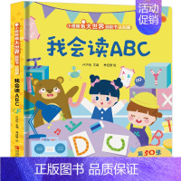 我会读ABC(认知版) [正版]我会认数字儿童3d立体书 小眼睛看大世界翻翻书幼儿早教撕不烂绘本2-6岁 宝宝两岁益智数