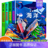 海洋农场森林动物园-全4册 [正版]拼音真好玩儿 拼音学习神器立体书儿童3d立体翻翻书拼音学习启蒙书带拼音拼读训练书机关