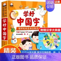 学好中国字 超大开本 [正版]学好中国字立体书互动好玩的3d立体翻翻书撕不烂儿童绘本汉字启蒙认字书2-3-6岁幼儿益智早