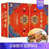 [经典系列]建筑立体书 - 千年中国,了不起的中国建筑 [正版]打开故宫全景立体书儿童3d立体书 故宫书籍珍藏版玩具书
