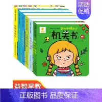 机关书 [正版]机关书婴幼儿启蒙认知拉拉书立体玩具书触摸书儿童绘本 0-1-2-3岁一岁半宝宝早教书手指推拉书撕不烂洞洞