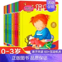 [全10册]宝宝好习惯养成早教绘本 [正版]好习惯养成游戏绘本0到3岁宝宝书本早教儿童3d立体翻翻书 一岁宝宝书籍两岁三