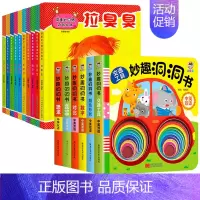 好习惯早教绘本+妙趣洞洞翻翻书 全16册 [正版]好习惯养成游戏绘本0到3岁宝宝书本早教儿童3d立体翻翻书 一岁宝宝书籍