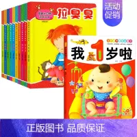 好习惯早教绘本+1岁宝宝益智早教书 [正版]好习惯养成游戏绘本0到3岁宝宝书本早教儿童3d立体翻翻书 一岁宝宝书籍两岁三