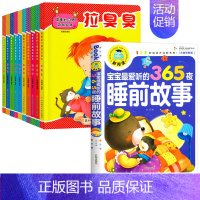 好习惯早教绘本+宝宝365夜睡前故事 [正版]好习惯养成游戏绘本0到3岁宝宝书本早教儿童3d立体翻翻书 一岁宝宝书籍两岁