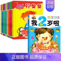 好习惯早教绘本+2岁宝宝益智早教书 [正版]好习惯养成游戏绘本0到3岁宝宝书本早教儿童3d立体翻翻书 一岁宝宝书籍两岁三