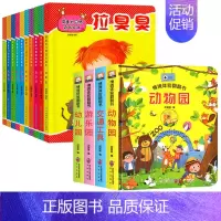 好习惯早教绘本+情景体验立体翻翻书 全14册 [正版]好习惯养成游戏绘本0到3岁宝宝书本早教儿童3d立体翻翻书 一岁宝宝
