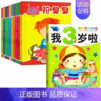 好习惯早教绘本+3岁宝宝益智早教书 [正版]好习惯养成游戏绘本0到3岁宝宝书本早教儿童3d立体翻翻书 一岁宝宝书籍两岁三