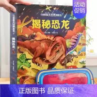 揭秘恐龙❤眼镜 [正版]揭秘建筑 小眼睛揭秘系列儿童3d立体翻翻书 3-6岁少儿百科全书儿童探秘关于建筑历史海洋动物
