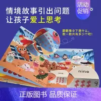 我会学数学-翻翻书 [正版]藏起来的小秘密立体书翻翻书儿童3d立体书绘本 情景认知体验海洋动物宝宝书本早教撕不烂益智书籍