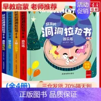 [职业启蒙系列]洞洞拉拉书第3辑全4册 [正版]藏起来的小秘密立体书翻翻书儿童3d立体书绘本 情景认知体验海洋动物宝宝书
