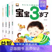 [大开本]幼儿黄金期早教书3岁 [正版]婴儿推拉机关洞洞书宝宝绘本2岁适合阅读看的图书0-1到3岁 儿童启蒙行为习惯教养