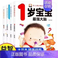 [大开本]幼儿黄金期早教书1岁 [正版]婴儿推拉机关洞洞书宝宝绘本2岁适合阅读看的图书0-1到3岁 儿童启蒙行为习惯教养