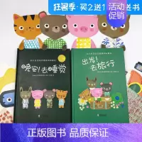 [正版]西班牙幼儿生活习惯养成玩具书全2册 2-3-4-5-6周岁儿童绘本生活能力培养3D立体行为习惯情景认知早教体验翻
