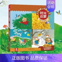 宝宝情景认知翻翻书 时间启蒙 [正版]宝宝情景认知翻翻书 儿童立体书3d翻翻书故事早教书1一2岁宝宝睡前读物启蒙认知绘本