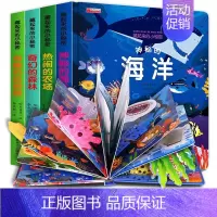 [全4册]情景体验翻翻书 [正版]儿童立体书3d翻翻书 全套4册1-2岁3岁宝宝绘本一岁半两岁宝宝书籍早教书本婴幼儿益智