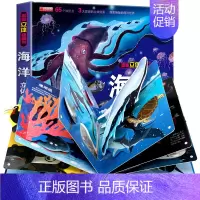 [精装独立礼盒]-海洋立体书 [正版]医院立体书 揭秘系列3d立体翻翻书绘本故事书儿童3-6-8岁以上宝宝婴幼儿早教书籍