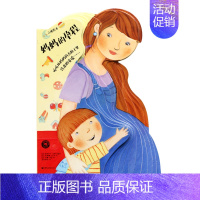 翻翻书妈妈的孕程 [正版]纸贵满堂翻翻书洞洞书 我们的身体 幼儿读物科学绘本故事幼儿百科全书3-6-8-10-12岁科普