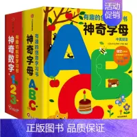 有趣的创意学习书 神奇字母+神奇数字 [正版]有趣的创意学习书神奇字母数字儿童立体书3d翻翻书撕不烂的宝宝早教书认知洞洞