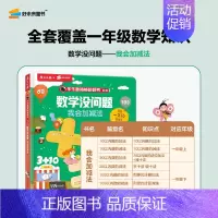 数学没问题- 我会加减法 [正版]数学没问题- 我会加减法 小班3-7岁儿童全套数学题益智立体机关翻翻书早教启蒙书绘本学
