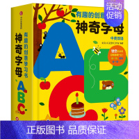 有趣的创意学习书 神奇字母 [正版]有趣的创意学习书神奇字母数字儿童立体书3d翻翻书撕不烂的宝宝早教书认知洞洞书婴儿书籍