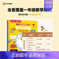 数学没问题-图形和时间 [正版]数学没问题-图形和时间 小班3-7岁儿童全套数学题益智立体机关翻翻书早教启蒙书绘本学前思