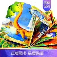 [正版]恐龙书立体书儿童3d立体书恐龙大百科全书情景认知海洋太空地球系列儿童翻翻书早教书幼儿园绘本2-3-6岁启蒙益智洞