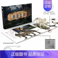 恐龙公园 [正版]恐龙公园立体书儿童3d立体书小学生揭秘恐龙百科全书科普知识世界大百科大全三地机关书6-8-10岁以上翻