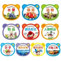 [正版]幼儿看图识物识图早教书全10册宝宝学说话书籍撕不烂0-1-2-3到6岁绘本启蒙认知识字卡片儿童益智彩色认字动物小