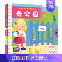 [正版]英国宝宝双语探索玩具书 去公园 中英文 0-3-6岁幼儿童撕不烂宝宝早教书婴儿益智书籍专注力全脑训练开发工具书立