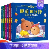 睡前10分钟 共6册 [正版]阳光宝贝儿童立体书3d翻翻书 宝宝益智立体绘本0-1-2-3-6岁一岁硬壳绘本早教书婴幼儿