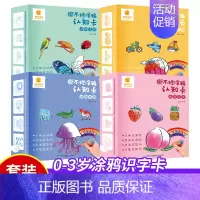 撕不烂涂鸦认知卡 共4册 [正版]阳光宝贝儿童立体书3d翻翻书 宝宝益智立体绘本0-1-2-3-6岁一岁硬壳绘本早教书婴