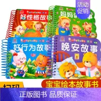 翻翻乐大卡02辑 共4册 [正版]阳光宝贝儿童立体书3d翻翻书 宝宝益智立体绘本0-1-2-3-6岁一岁硬壳绘本早教书婴