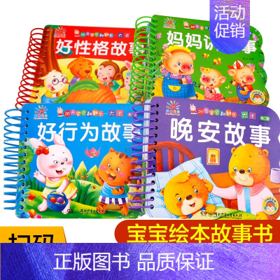翻翻乐大卡02辑 共4册 [正版]阳光宝贝儿童立体书3d翻翻书 宝宝益智立体绘本0-1-2-3-6岁一岁硬壳绘本早教书婴