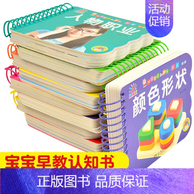 翻翻乐大卡01辑 共10册 [正版]阳光宝贝儿童立体书3d翻翻书 宝宝益智立体绘本0-1-2-3-6岁一岁硬壳绘本早教书