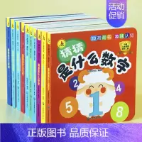 [10册]妙趣洞洞书 [正版]10册妙趣洞洞书0-1-2-3岁撕不烂奇妙看图识物早教书幼儿绘本触摸翻翻书一岁两岁宝宝启蒙