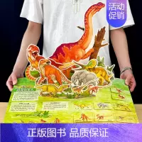 大恐龙 [正版]恐龙立体书儿童3d立体书创意洞洞翻翻书立体机关书推拉书0一3岁书本婴儿宝宝早教书绘本1岁2岁幼儿早教书籍