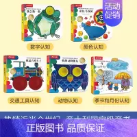 奇妙洞洞书中英双语版 基础认知(5册) [正版]新书奇妙洞洞书中英双语版 基础认知(5册)0-1-2-3岁儿童3d立体书