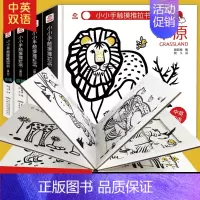 小小手触摸推拉书:黑白(套装共4册) [正版]宝宝的第一本触摸书 早教触摸书婴儿书感官刺激绘本 那么大地板书 1岁撕不烂