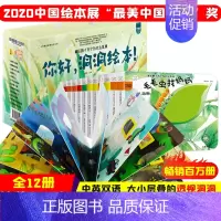 小笨熊启智洞洞书12册 [正版]小笨熊 启智洞洞书12本 精装儿童3d立体书翻翻书 婴幼儿情景体验认知绘本宝宝益智撕不烂