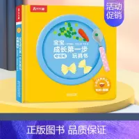 宝宝成长第一步玩具书 第一辑 吃饭饭 [正版] 海洋宝宝成长第一步玩具书 低幼儿童习惯早培养绘本婴幼儿0-3岁启蒙认知早