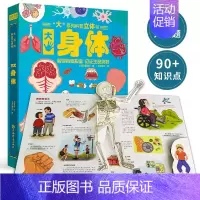 大系列科普立体书-[大身体] [正版]抖音同款大系列科普立体书大太空探游太空奥秘超大开本立体翻翻机关书精装硬壳儿童趣味百