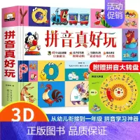 拼音真好玩立体书 [正版]学好中国字立体书互动好玩的3d立体翻翻书撕不烂儿童绘本汉字启蒙认字书2-3-6岁幼儿益智早教认